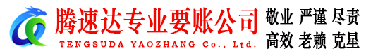 浦城追债公司